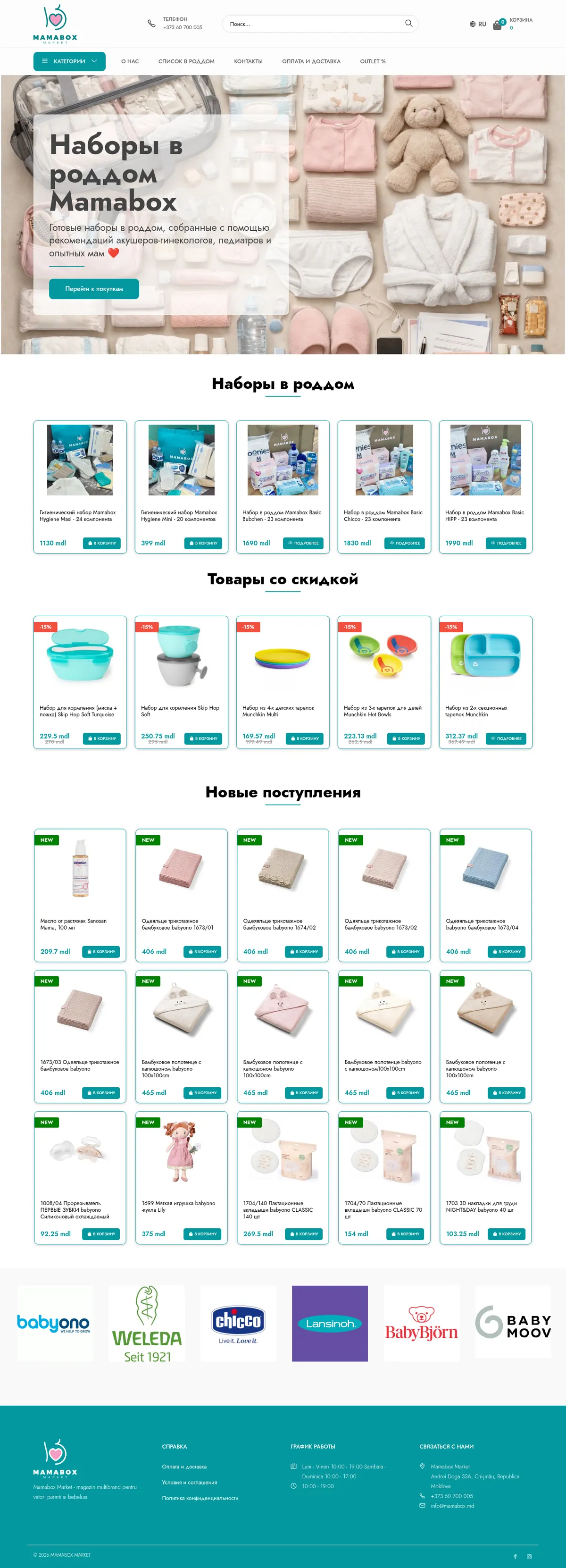 MamaBox Market
